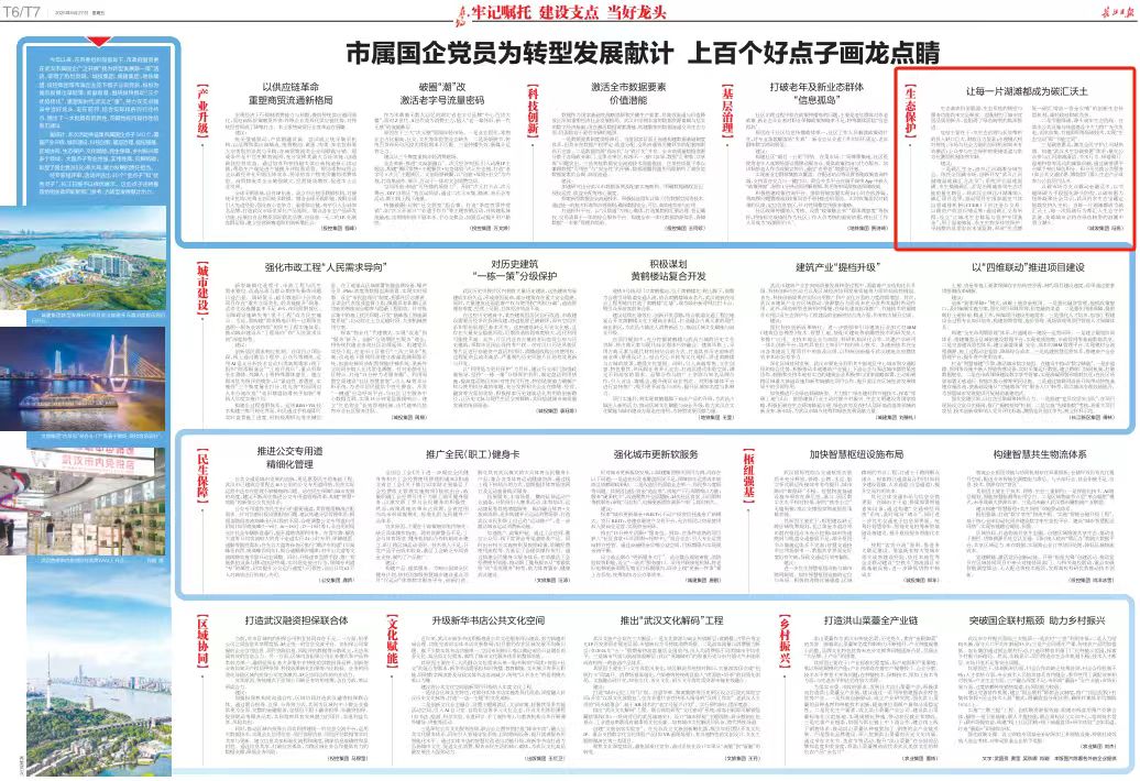 金點(diǎn)子報道.jpg 金點(diǎn)子報道.jpg